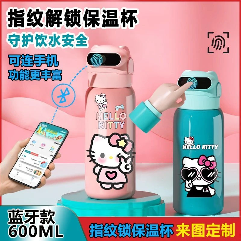 Hellokitty凯蒂猫指纹解锁智能保温杯食品级316不锈钢水杯女学生
