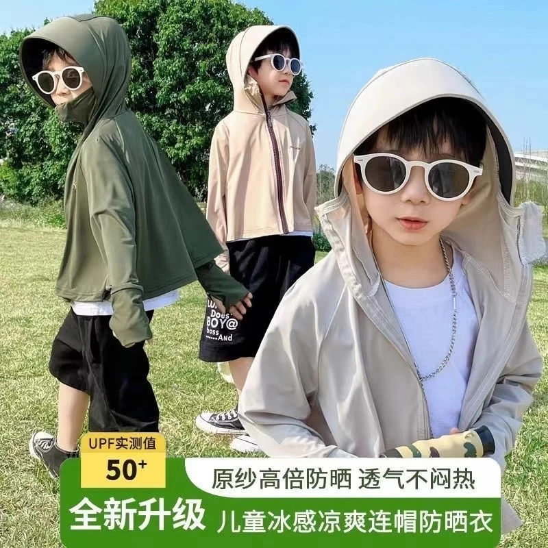 儿童防晒衣男童女童冰皮衣宝宝夏季轻薄款2025新款冰丝防晒衣儿童
