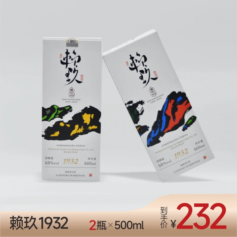 赖世纲2瓶串门的艺术好喝高颜值来自茅台镇53%Vol