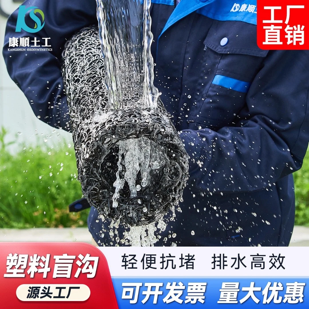 康顺塑料盲沟花园地下埋排水管路面积水过滤渗透水管隧道车库草坪