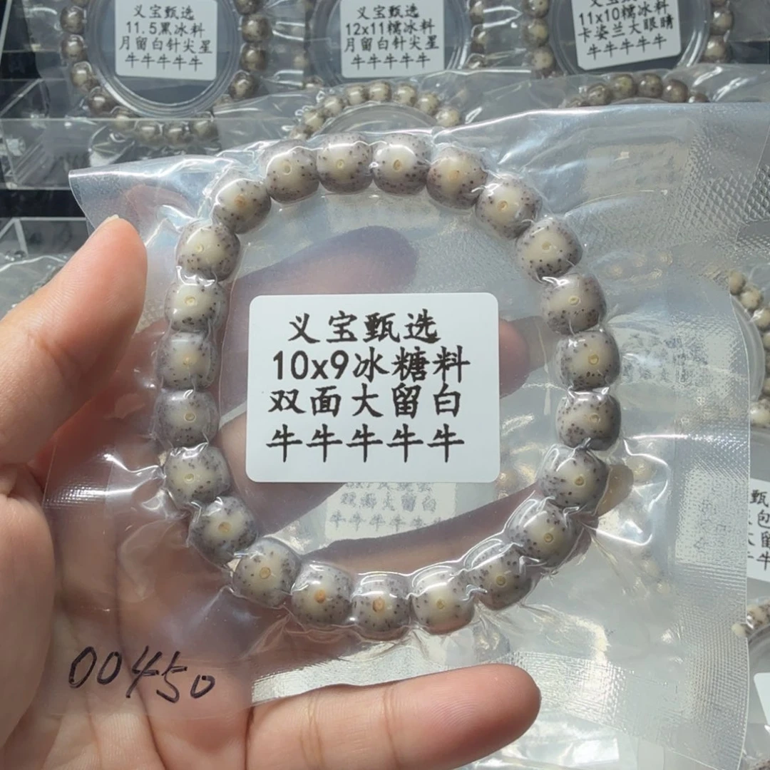 星月菩提手串1111111111111111