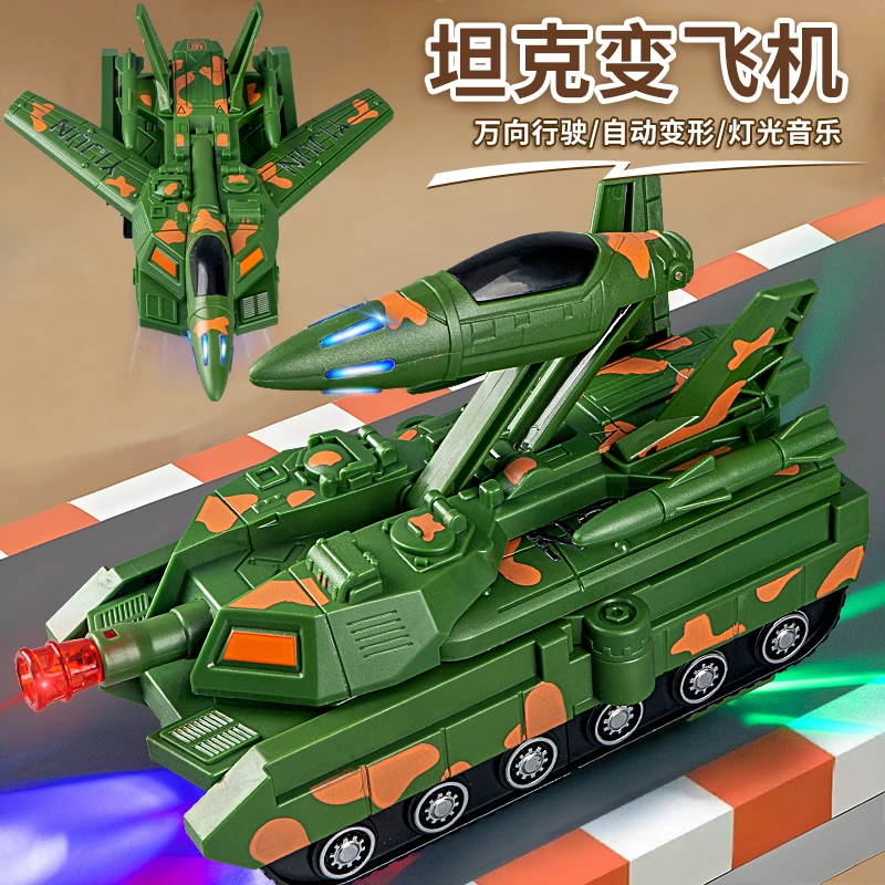 2025年新款电动坦克玩具儿童网红爆款变形万向车男孩3一6岁小汽车
