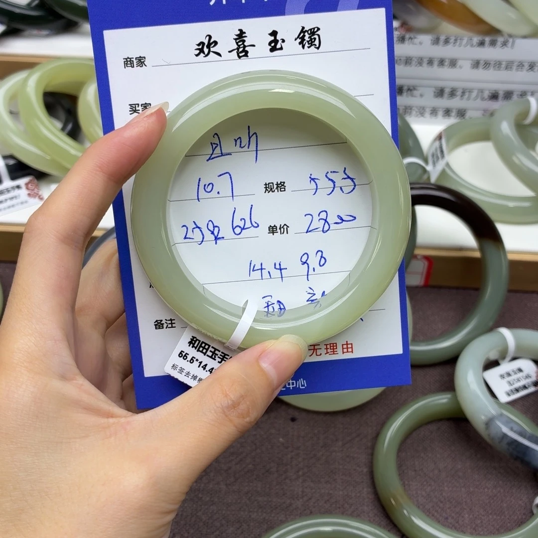 且***花和田玉未镶嵌手镯