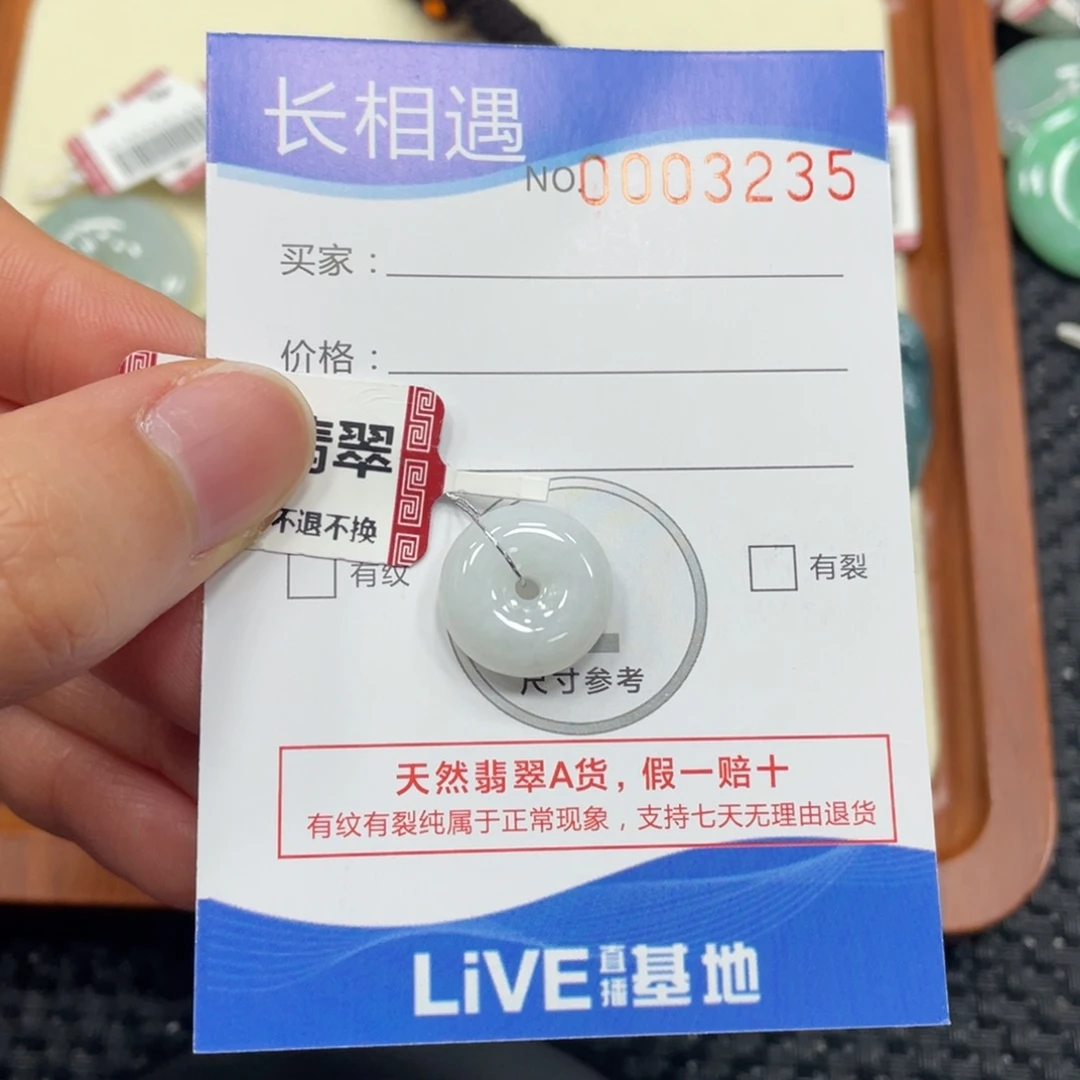 颈饰未镶嵌翡翠翡翠吊坠3235