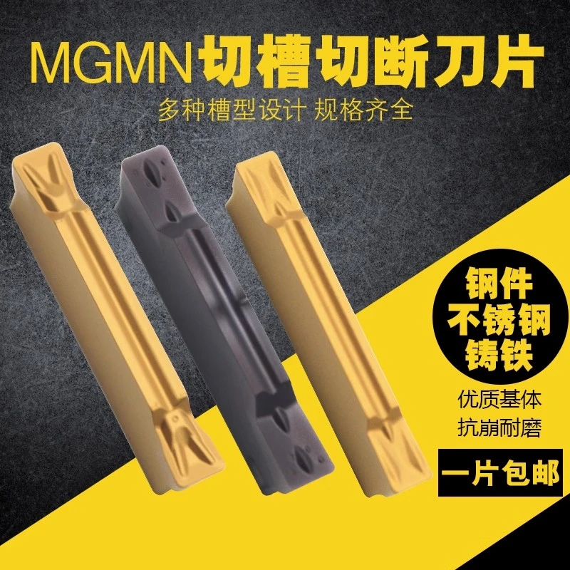 钢件不锈钢数控切槽切断刀片多种规格适用车床加工