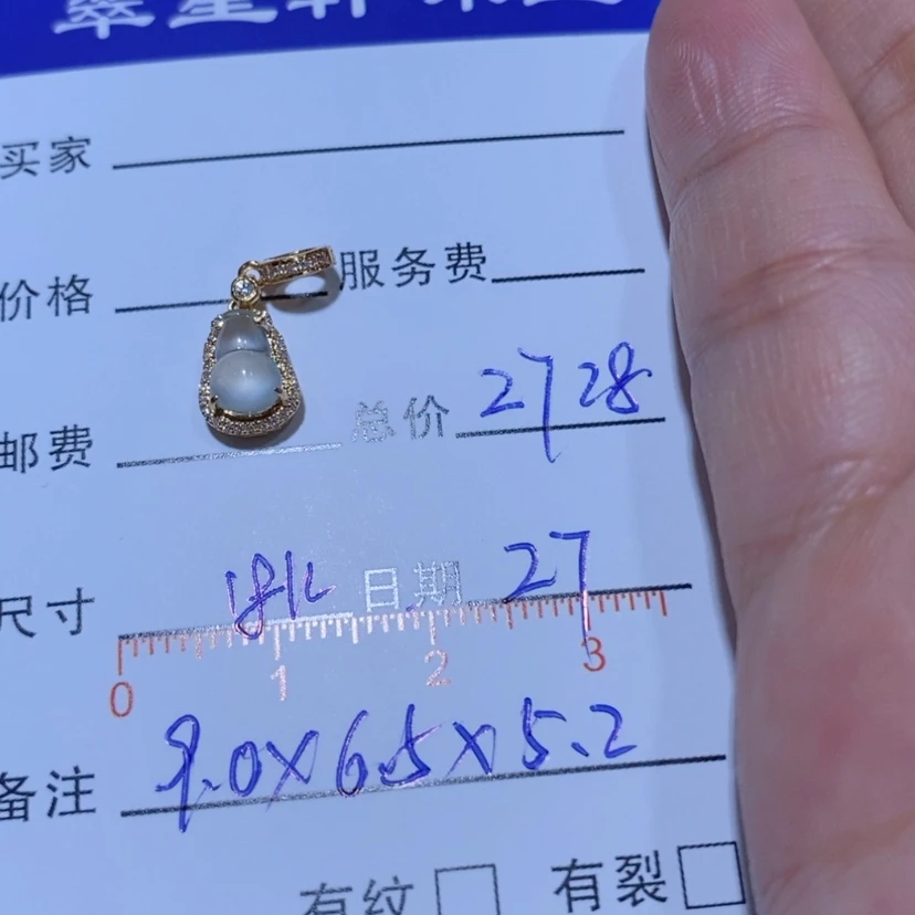 【闪购商品】颈饰18K金镶嵌翡翠A****a
