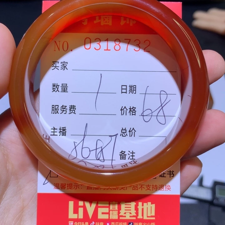 手镯玛瑙/玉髓未镶嵌