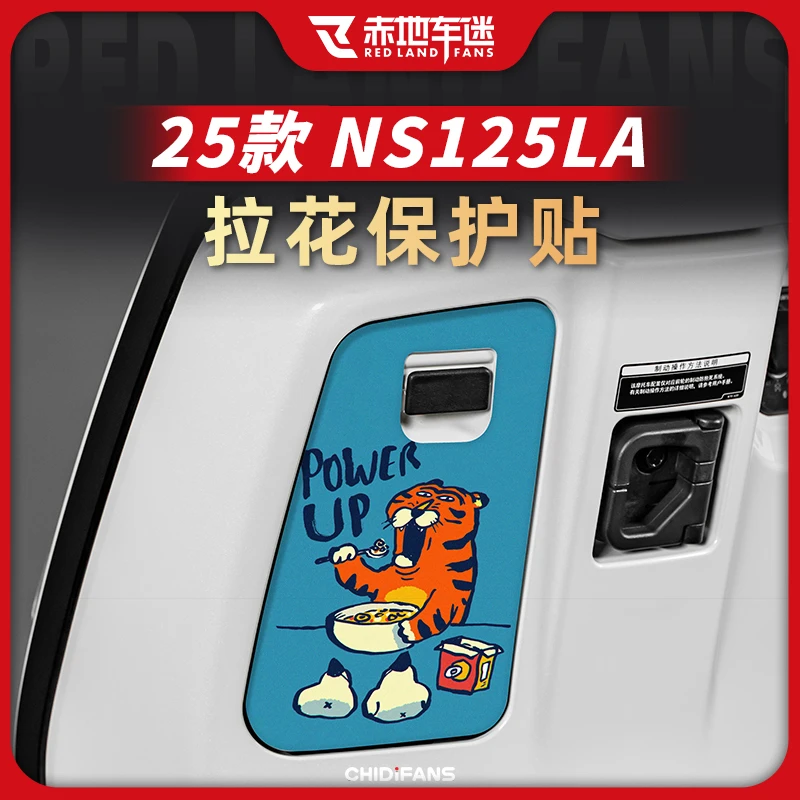 适用于24 25款本田NS125LA储物盒小贴纸装饰防水卡通贴画改装件