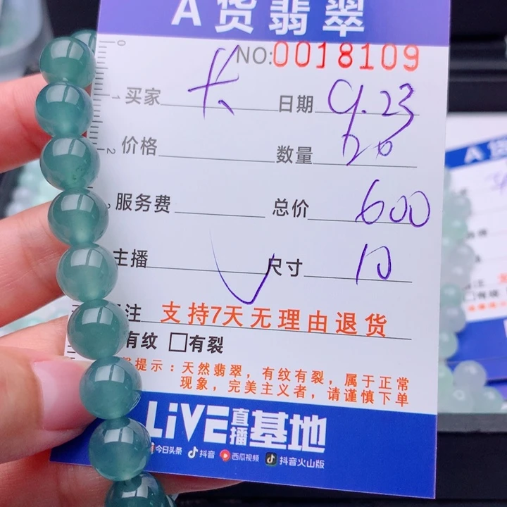 卡***娜未镶嵌手链翡翠多样性