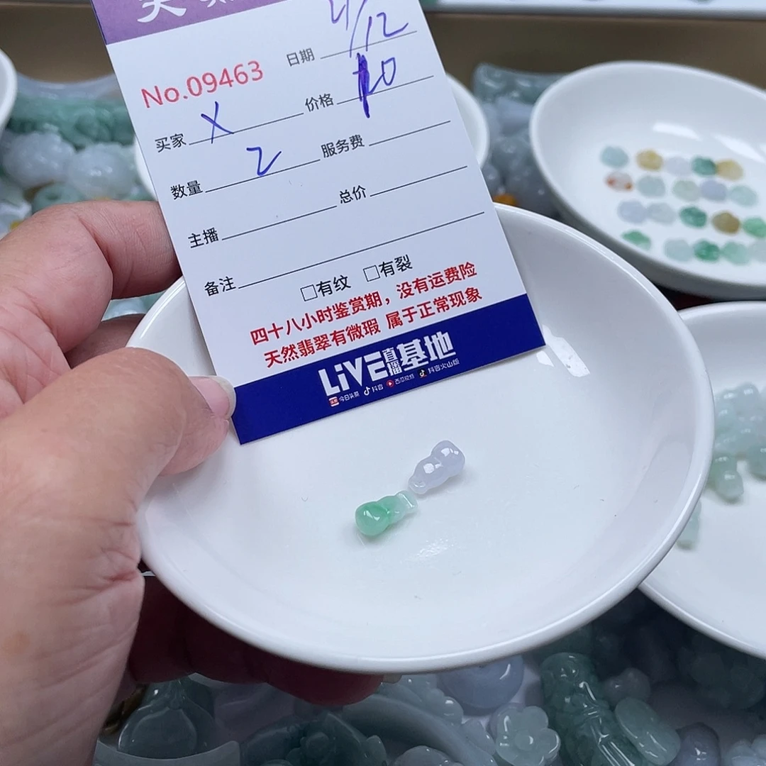 x***.翡翠未镶嵌颈饰1756