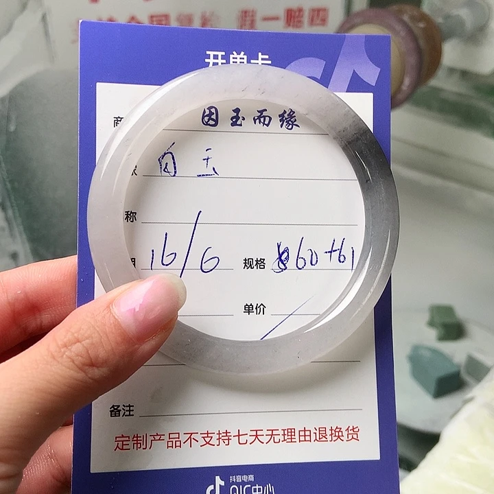 白***玉石英质玉手镯未镶嵌
