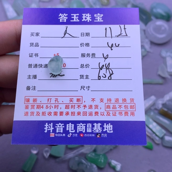 未镶嵌挂件翡翠天**