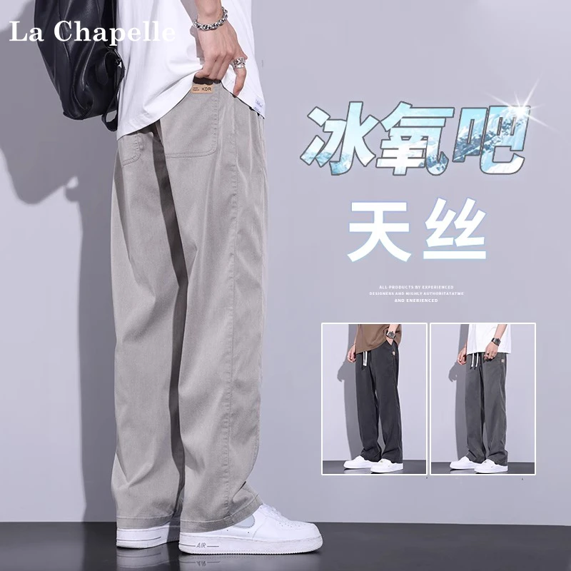 拉夏贝尔冰丝阔腿休闲裤男士潮牌直筒宽松夏季薄款百搭运动长裤子