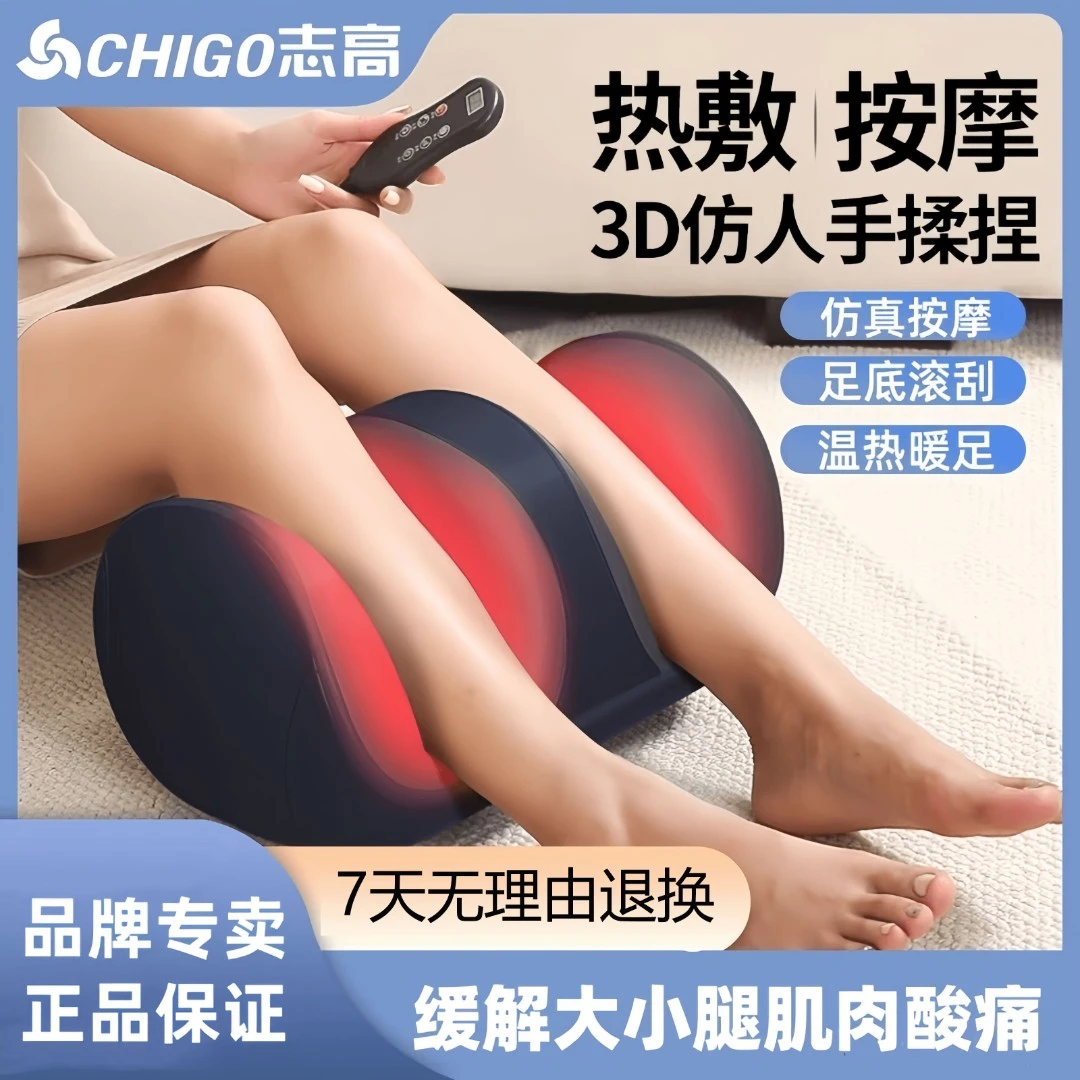Chigo/志高腿部按摩器全自动揉捏多功能足疗机家用足底小腿按摩器