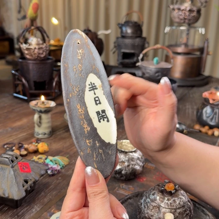 开播福利香插茶具