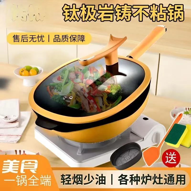 【迈巴勒同款】钛极不粘锅炒菜锅少油烟易清洗不挑灶多功能家用炒锅