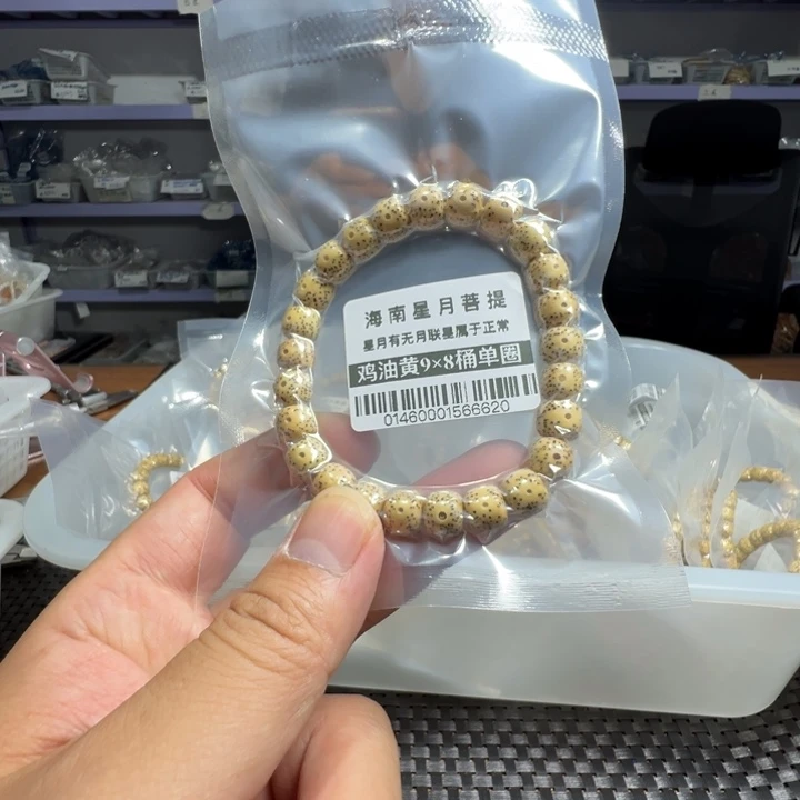 星月菩提手串鸡油黄9×8左右单圈0146号