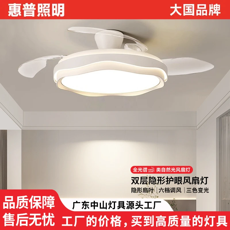 惠普照明卧室超亮隐形风扇灯简约现代白色吊灯北欧静音护眼吊扇