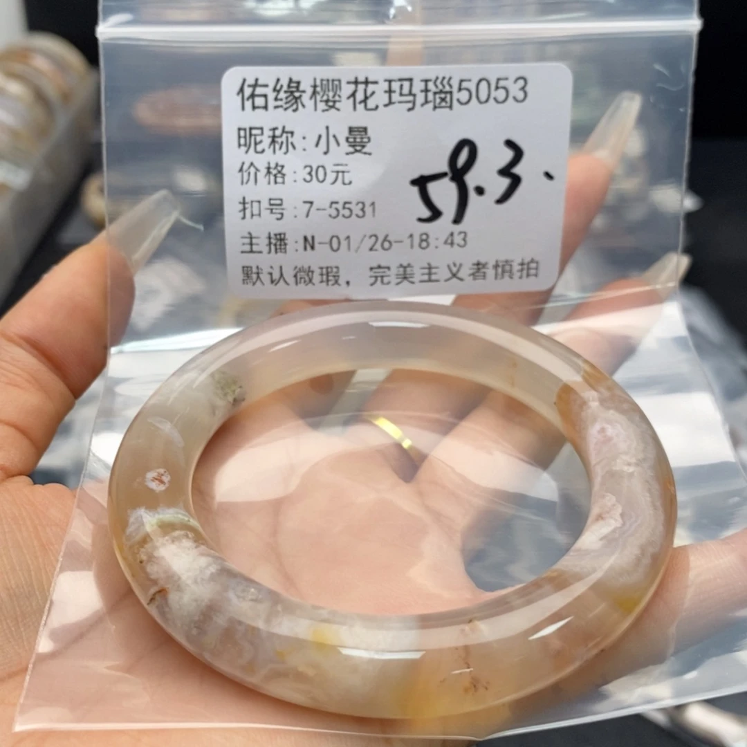 玛瑙/玉髓手镯合金小*
