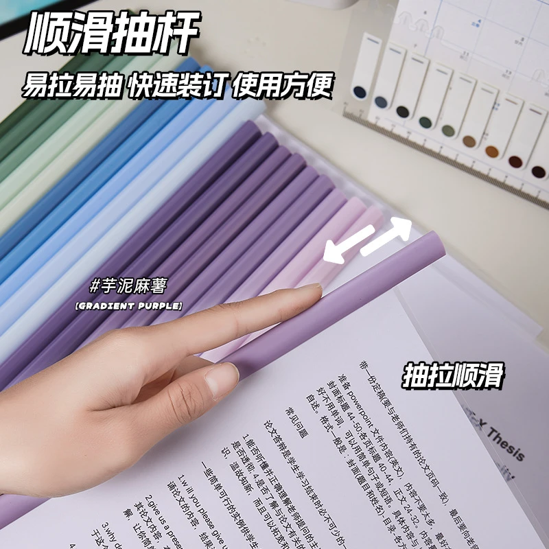 【10支装】a4渐变抽杆夹文件夹水滴型资料夹档案夹学习办公整理神器