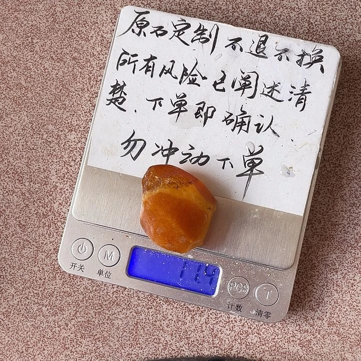 定制琥珀未镶嵌夏*