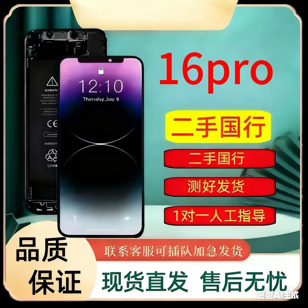 16pro 5G全网通双卡官方正品屏幕总成