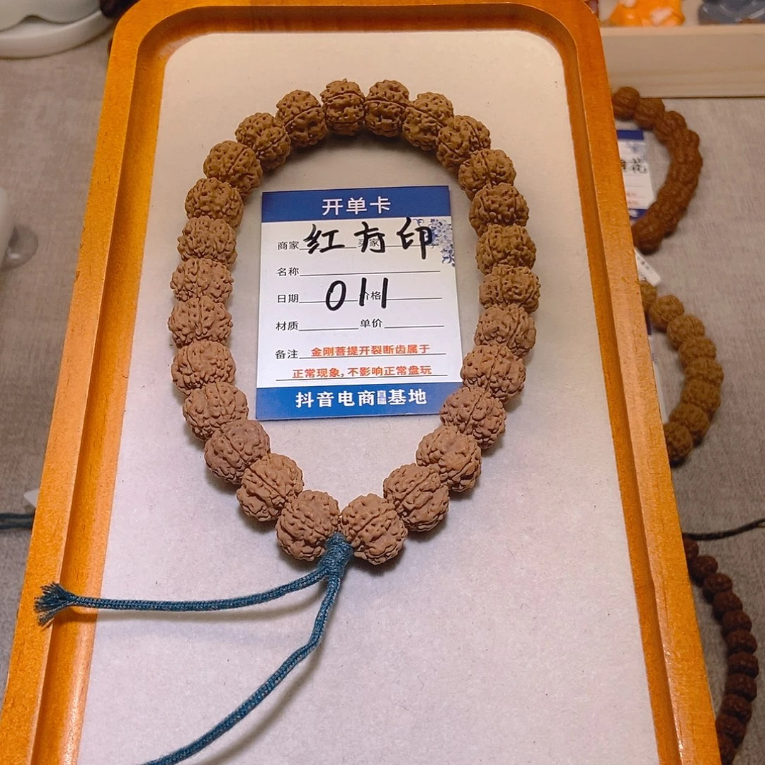 手串金刚菩提011红方印15