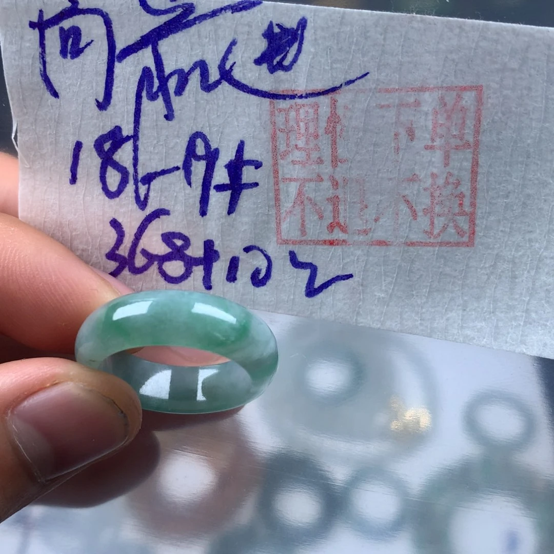 翡翠戒指未镶嵌^****?戒圈