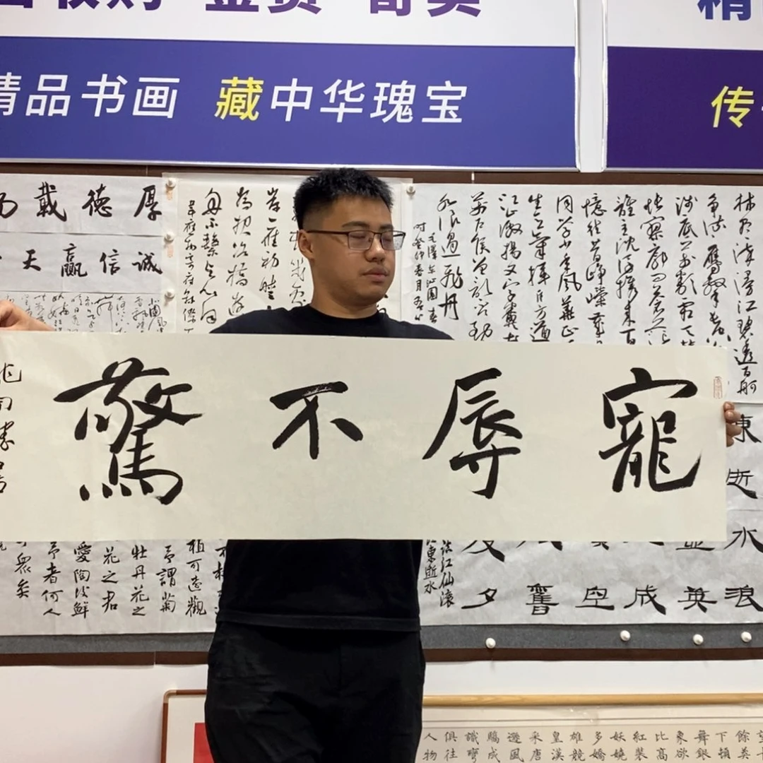 书法心***8龙老师书法作品