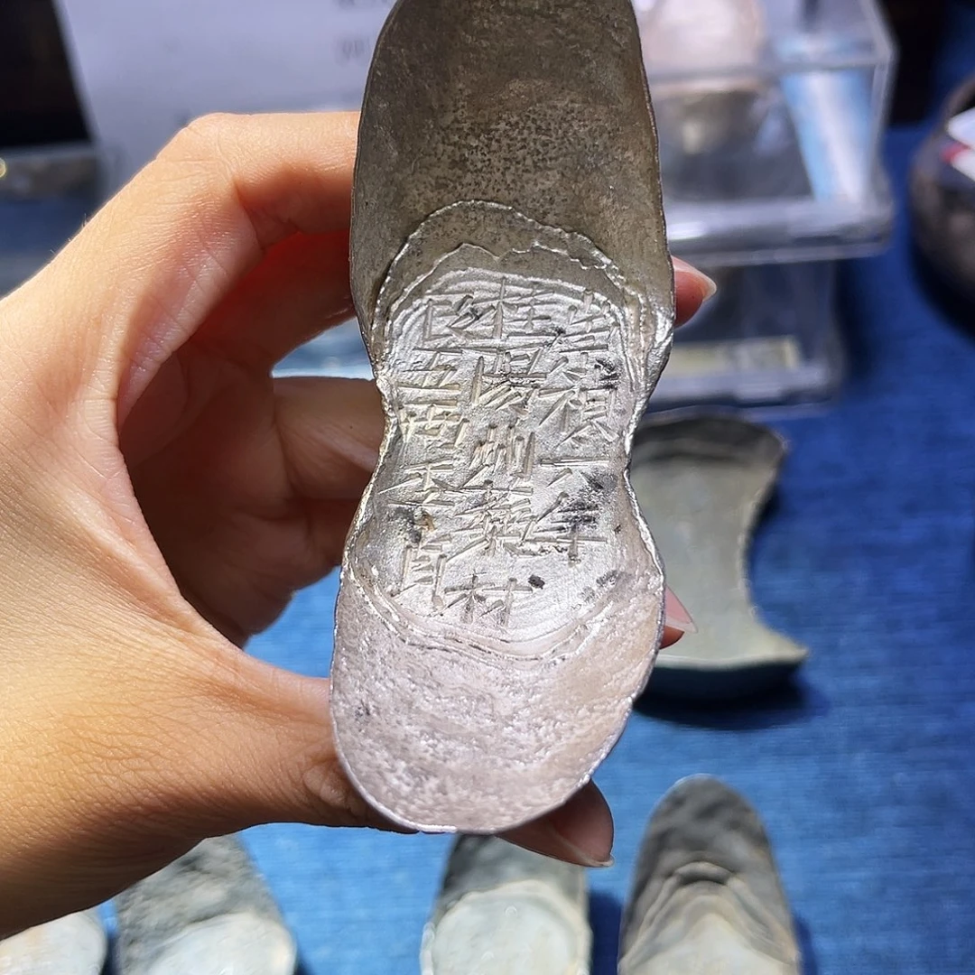 @***$金属工艺品 桂阳州药材银五两