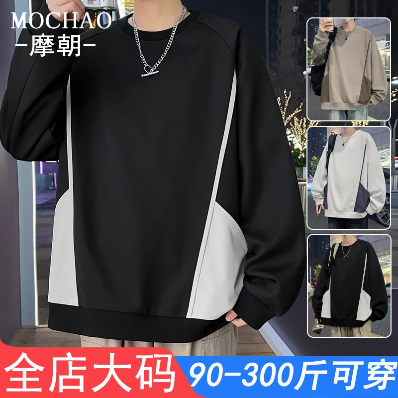 摩朝大码圆领男士卫衣拼接撞色百搭休闲打底春季新款潮流宽松长袖
