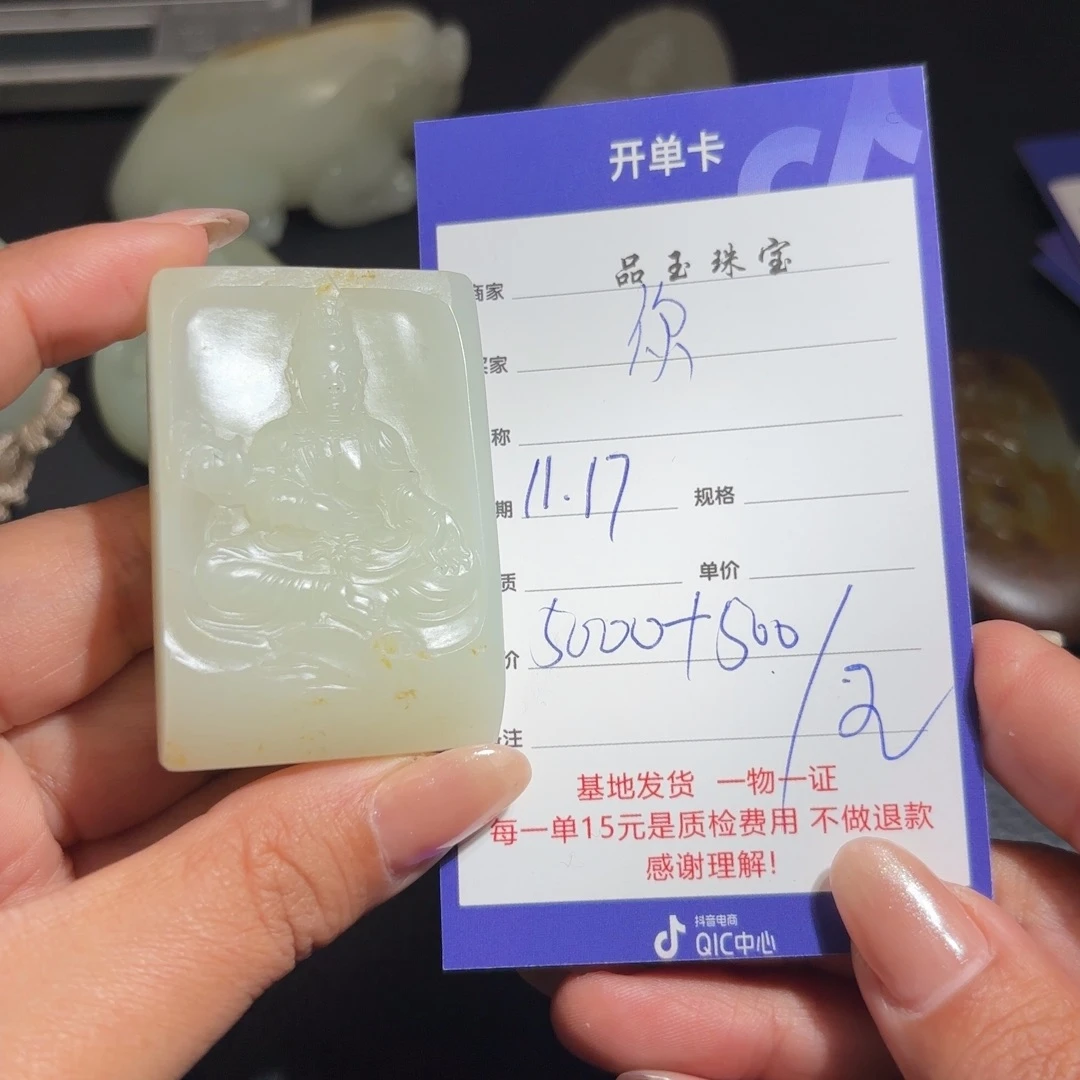 颈饰未镶嵌和田玉你**嘴