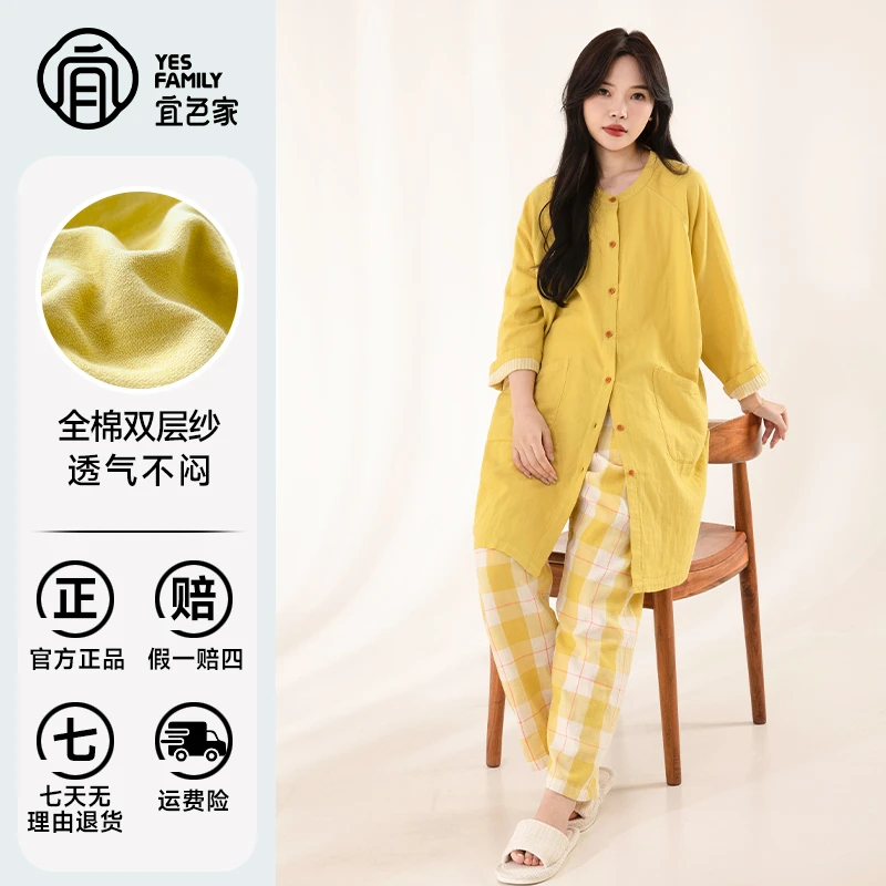 宜色家春秋新中式国潮长袍可外穿纯棉双层纱宽松大码家居服套装