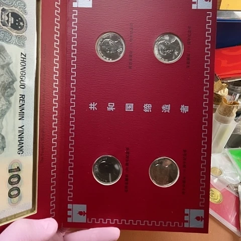 伟***笑其他普通金属康三珍带册8533，，，，，