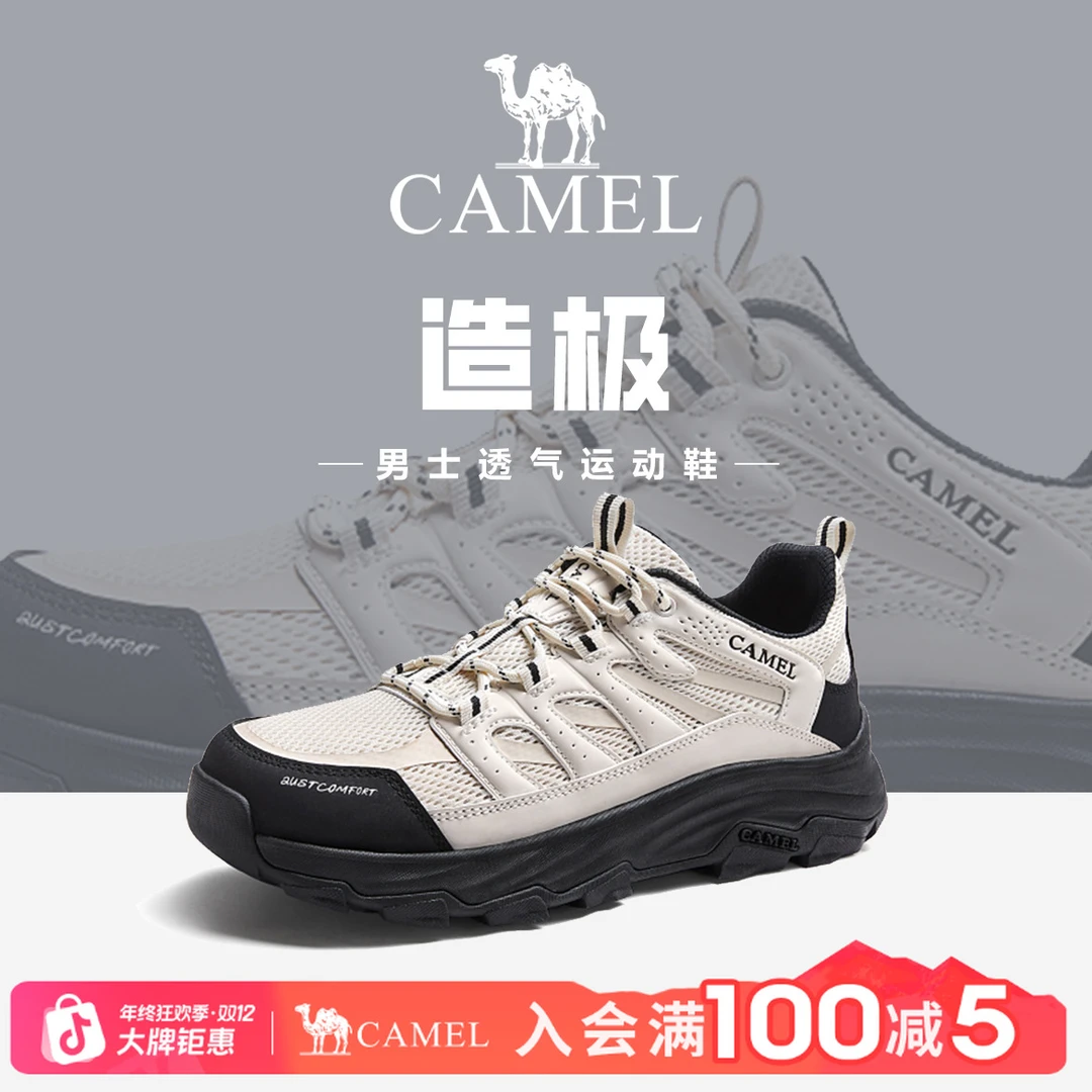 骆驼造极户外休闲鞋2025秋季时尚透气网面厚底轻运动鞋情侣轻便
