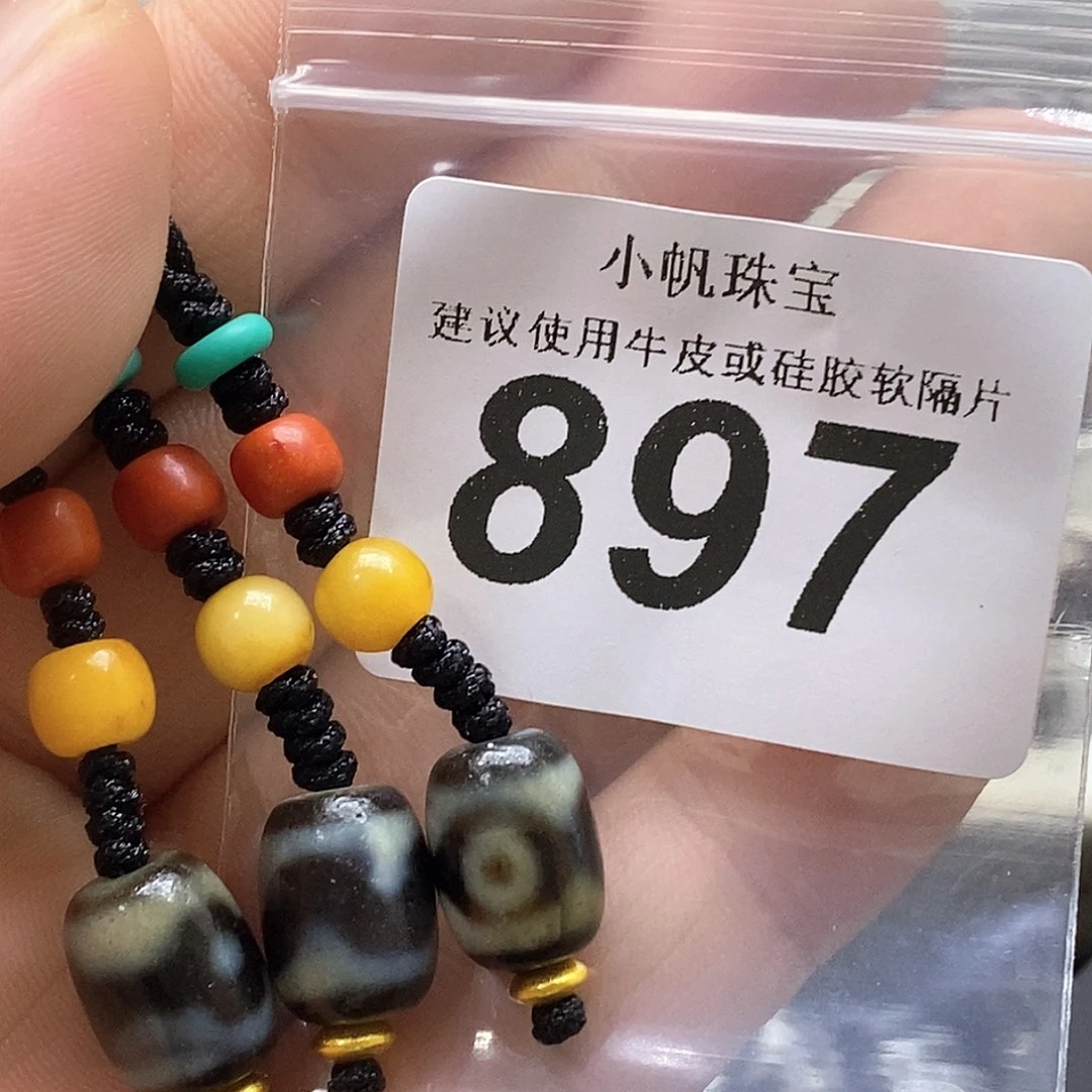 玛瑙/玉髓未镶嵌裸珠897