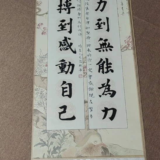 书法庄盛华书法作品