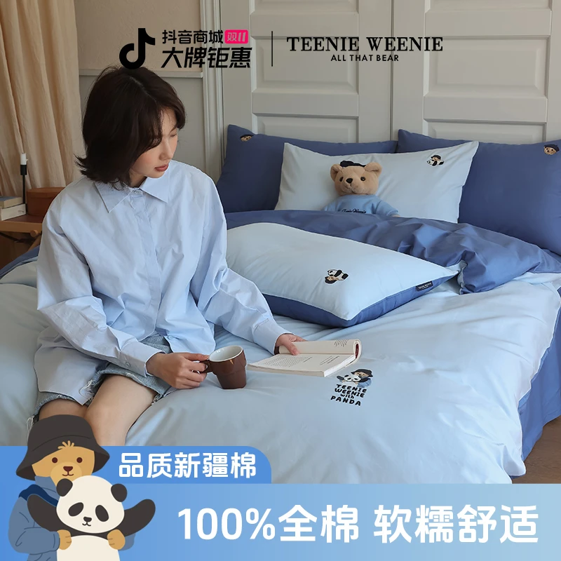 【新款上新】TeenieWeenie小熊新款A类全棉被套高级感四件套宿舍