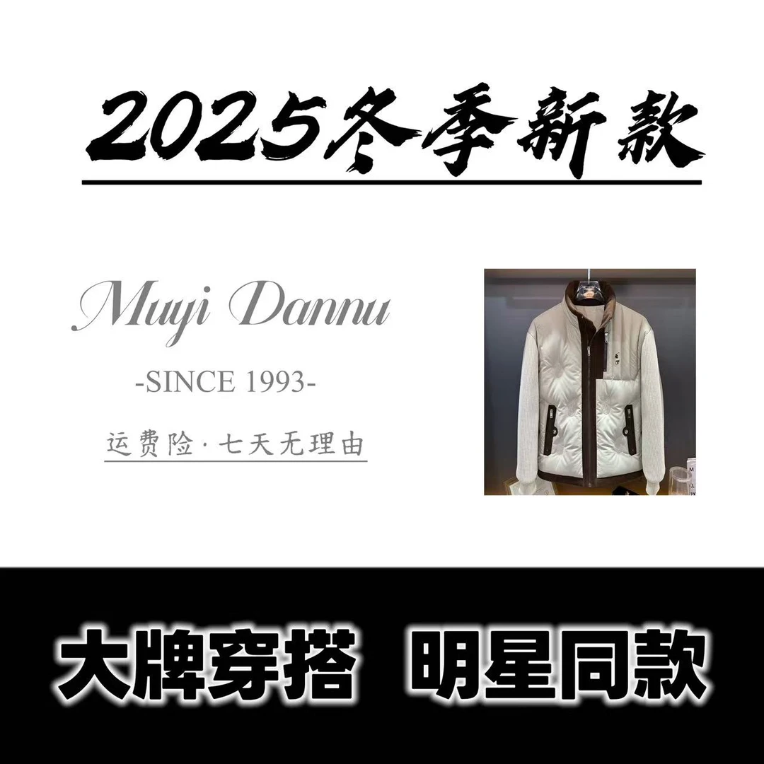 [凯]MY-28138男女新款 解构立体款 五防科技90羽绒外套