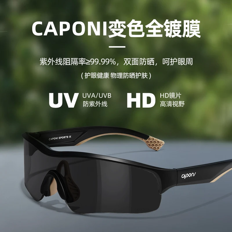 CAPONI轻量运动太阳镜防雾镜片新款欧美运动骑行太阳眼镜跑步