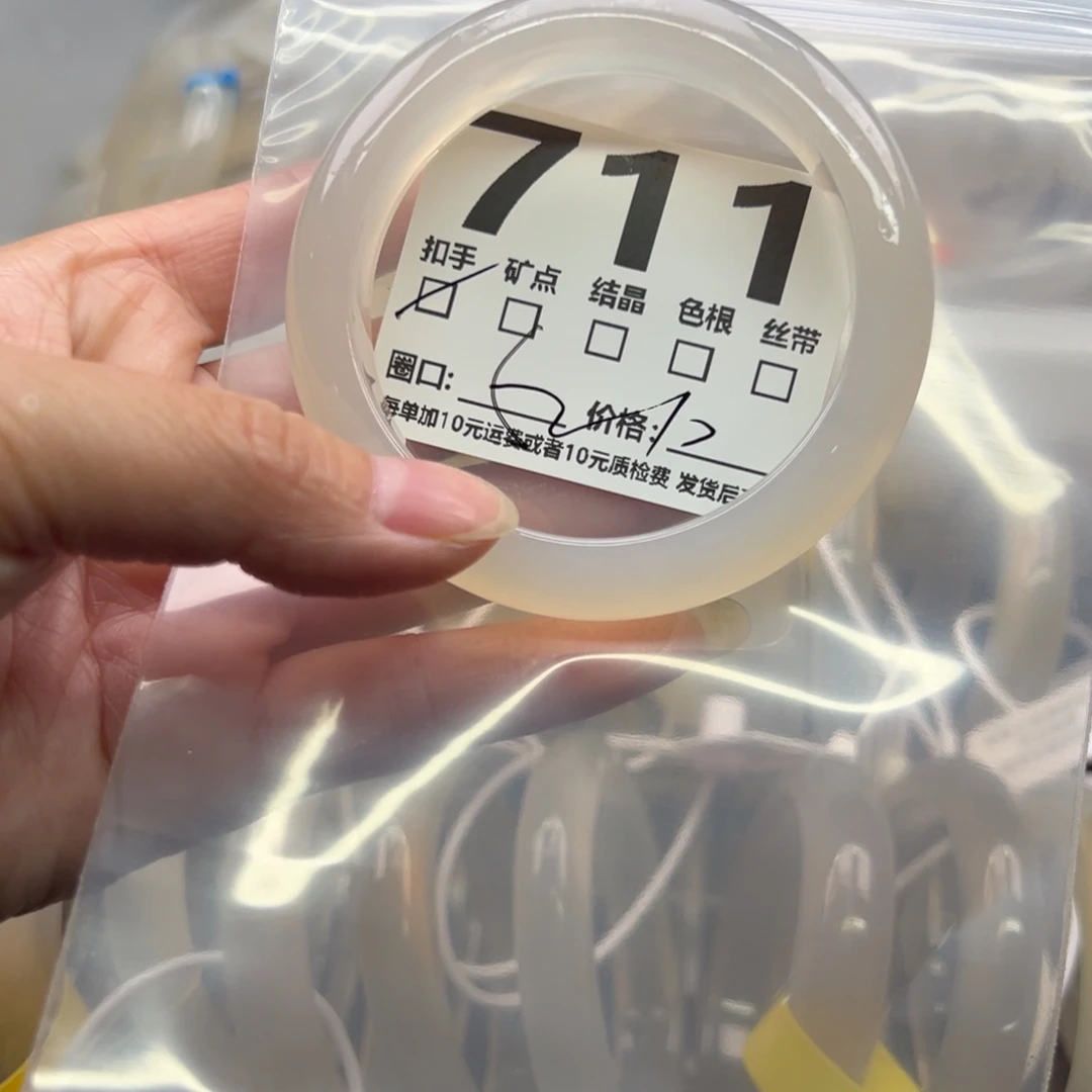 玛瑙/玉髓未镶嵌手镯711