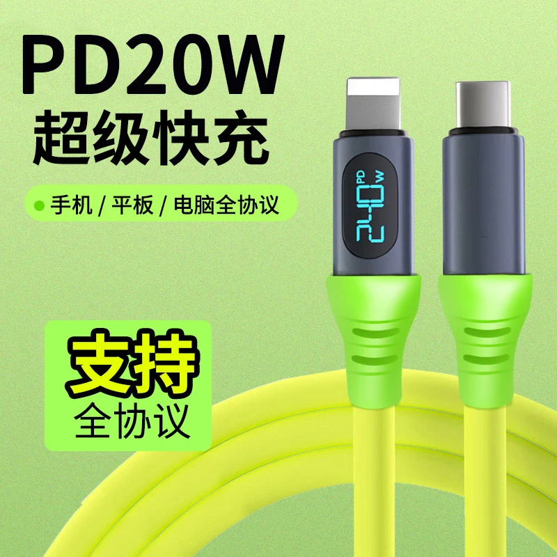 适用苹果PD20W快充数显数据线iphone11/12/13/14手机iPad平板充电