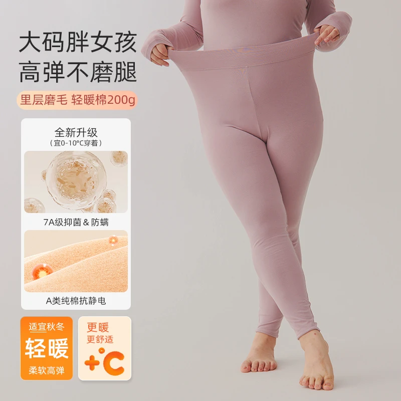 大码胖女孩秋裤女纯棉薄款7A抑菌抗静电中腰保暖裤女士线裤打底裤