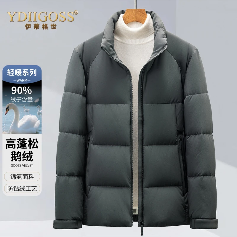 YDIIGOSS保暖羽绒服男士冬季新款鹅绒潮流百搭时尚纯色防风立领
