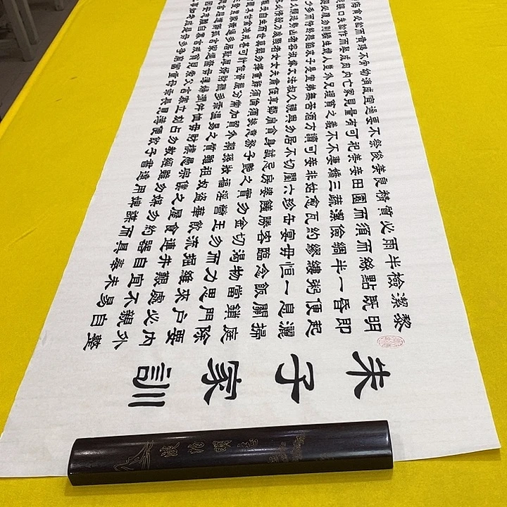 书法朱子家训隶书王老师隶书