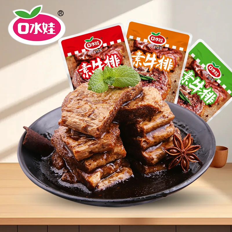 【到手约30小包】B：口水娃素牛排468g手撕素肉嚼劲入味休闲食品