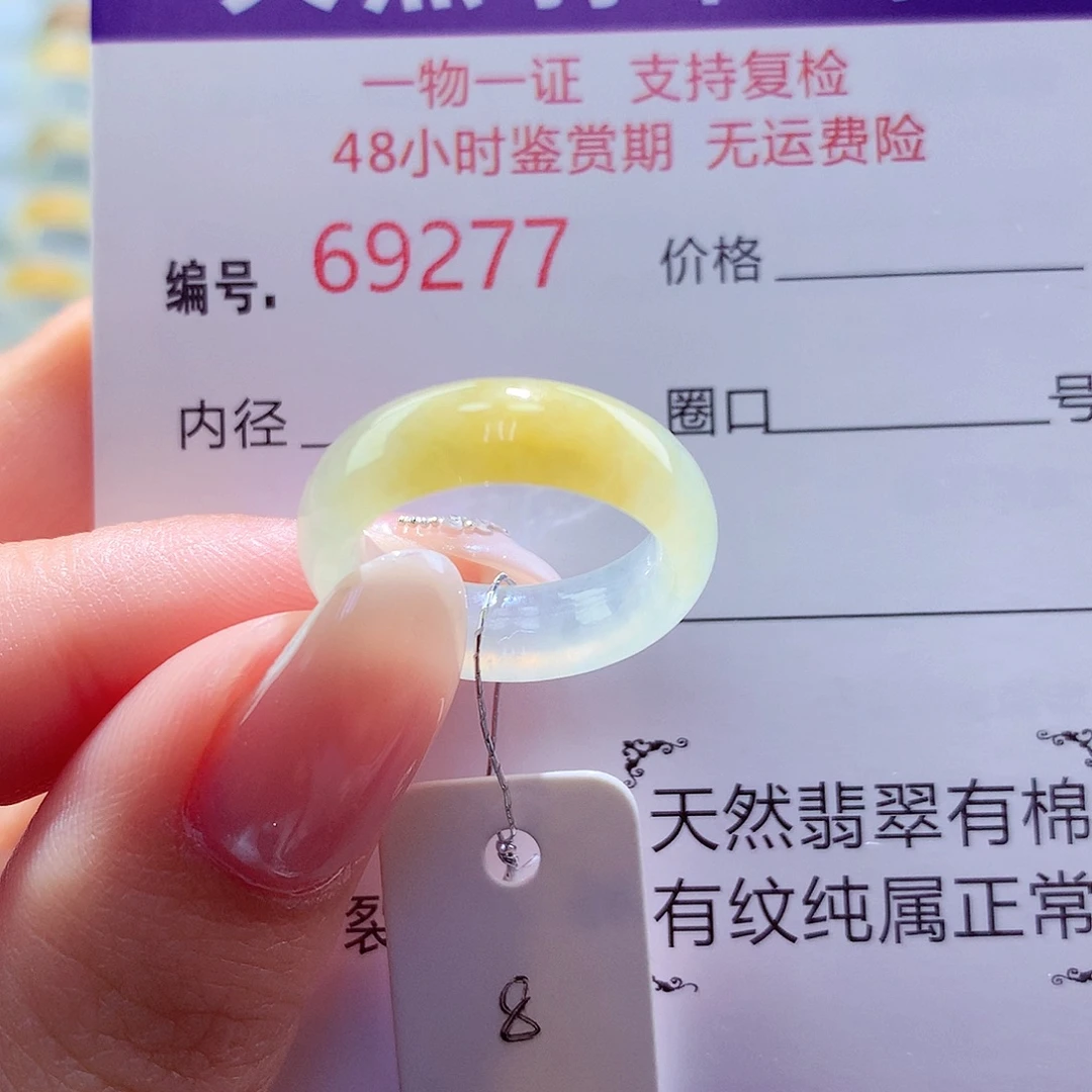 翡翠未镶嵌戒圈天然