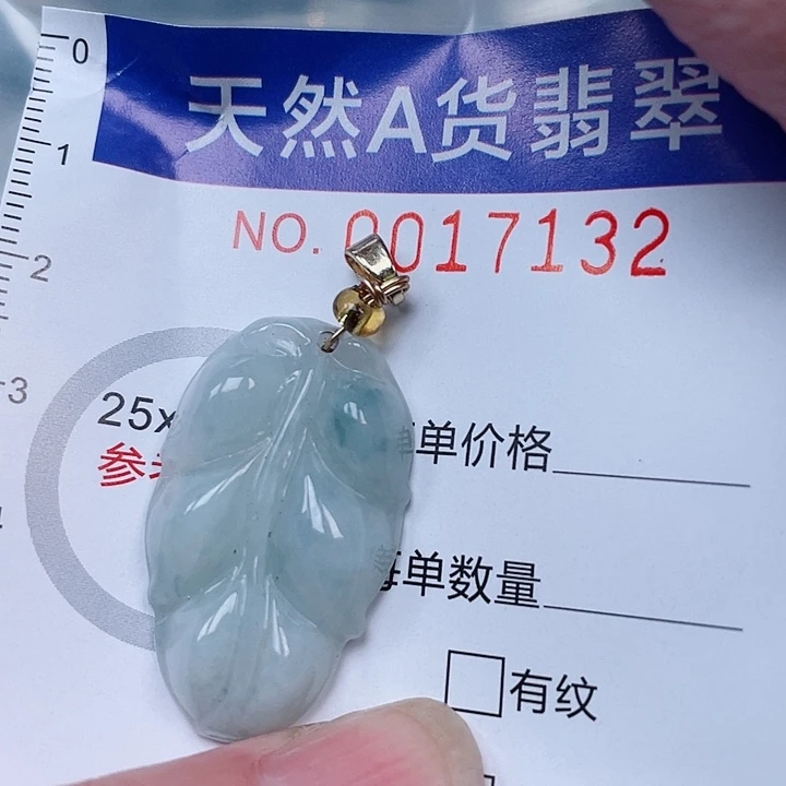 翡翠未镶嵌吊坠(赠链)