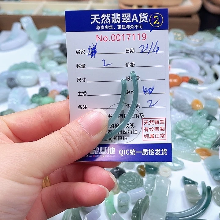 翡翠未镶嵌颈饰谦**?