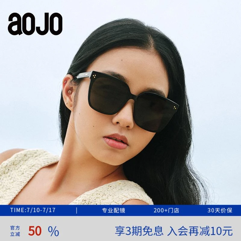 AOJO墨镜女士防紫外线太阳镜 墨镜女感显脸小 AJ105SJ256